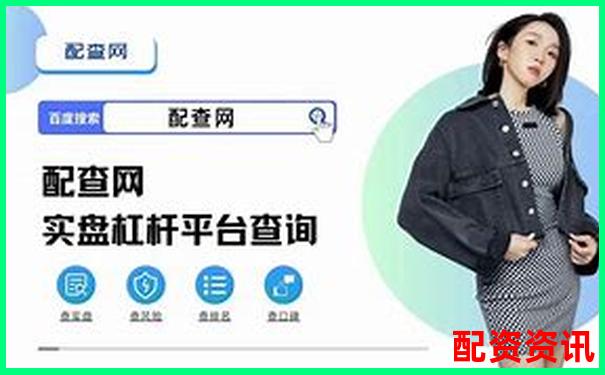 同花順炒股可以加杠桿嗎官方APP下載入口免費(fèi)試玩攻略-美股杠桿最多多少倍啊知乎