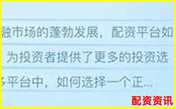 國(guó)內(nèi)正規(guī)配資平臺(tái)哪里找 這份查詢指南請(qǐng)收好-股票賬戶怎么開杠桿