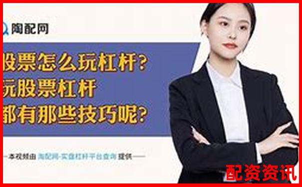 杠桿投資必讀：兩倍杠桿真能帶來兩倍收益嗎-十倍杠桿炒股利息怎么算