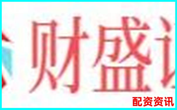 配資公司有合法的嗎揭秘杠桿炒股背后的合規(guī)真相-怎么舉報(bào)假配資平臺(tái)