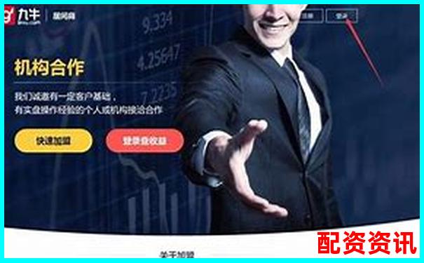 股票配資風險解析正規(guī)平臺選擇需謹慎