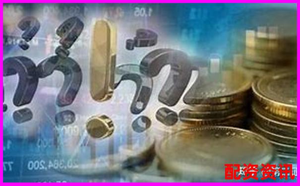 配資公司有合法的嗎揭秘杠桿炒股背后的合規(guī)真相-優(yōu)質(zhì)的配資平臺(tái)是什么
