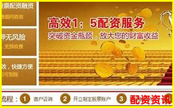 榮順優(yōu)配正規(guī)股票配資平臺(tái)注冊(cè)流程詳細(xì)指南-權(quán)威網(wǎng)絡(luò)配資炒股行業(yè)門戶平臺(tái)網(wǎng)站