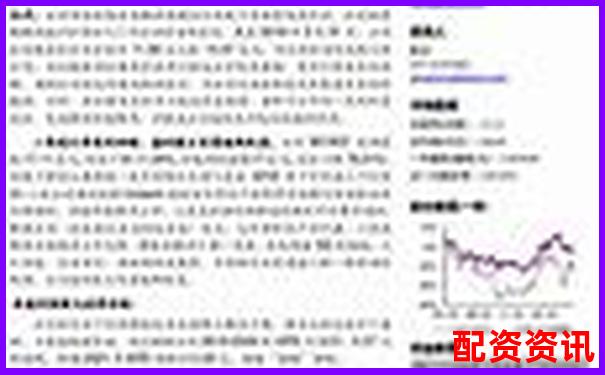 金融股票配資助力融創(chuàng)配資發(fā)展前景分析-股票開(kāi)戶哪個(gè)網(wǎng)站好