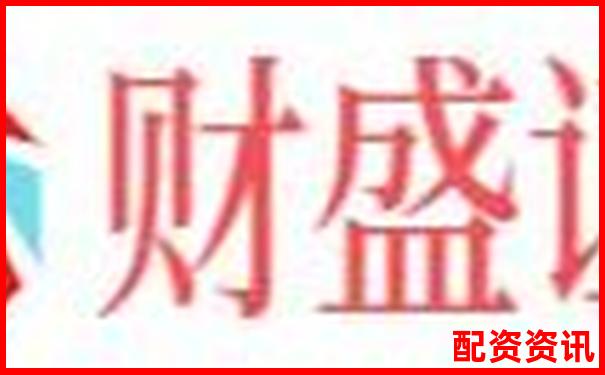 股票配資是否存在合法平臺投資者如何辨別真?zhèn)?買特斯拉股票的人賺了多少倍錢啊