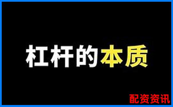 什么是100倍杠桿交易 新手必看操作攻略與技巧解析-股票多少錢可以做杠桿