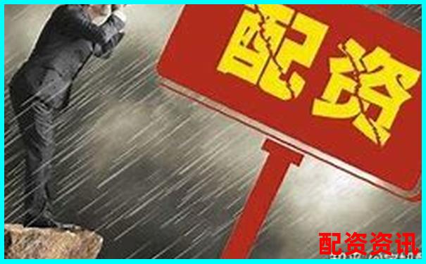 股票配資運作模式解析與資金杠桿應用探討-東莞股票配資公司排名