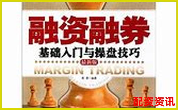 股票杠桿服務(wù)解析融資融券交易原理與風(fēng)險-恒生指數(shù)配資什么意思