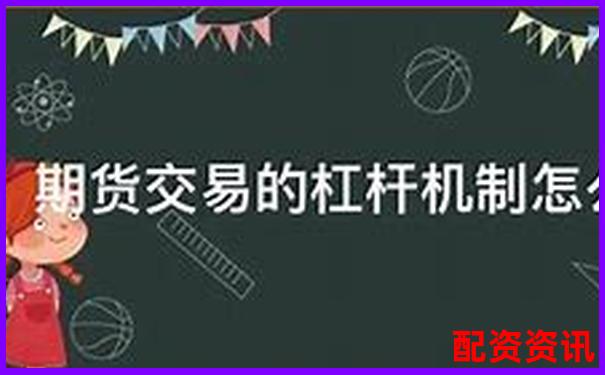 股票杠桿交易必備條件詳解與操作指南-英飛拓未來(lái)可能漲100倍的股票