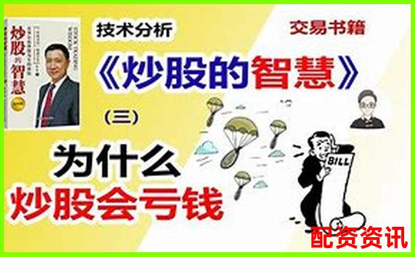配資炒股真的靠譜嗎 揭秘杠桿交易背后的風(fēng)險(xiǎn)與機(jī)遇-股票配資怎么開(kāi)通交易
