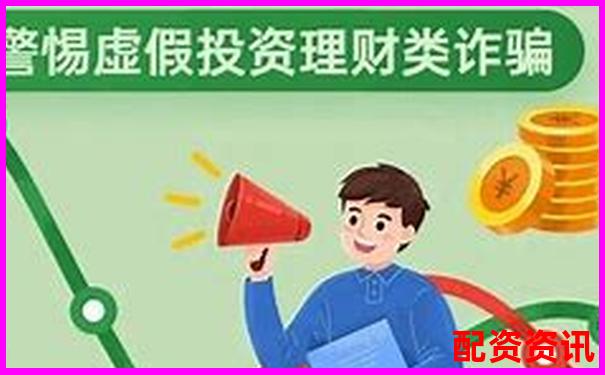 股票配資是詐騙陷阱還是非法經(jīng)營(yíng)黑幕-東莞股票配資平臺(tái)排名最新