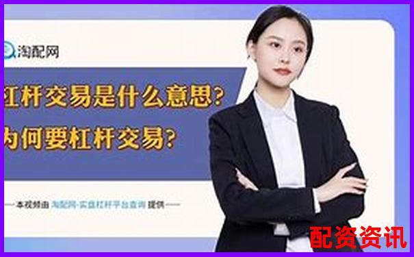 股票100倍杠桿真的靠譜嗎 高杠桿交易全解析-100倍杠桿虧多少爆倉