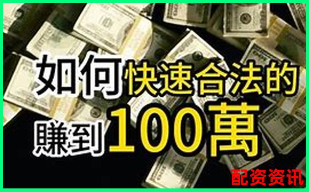 1萬100倍杠桿能掙多少 高收益實操攻略全解析-股票配資是什么意思如何運作的