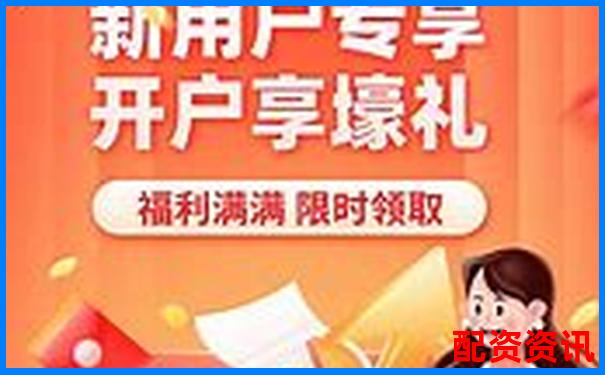 上海正規(guī)手機股票配資論壇官網(wǎng)全新上線-安全配資平臺是什么意思