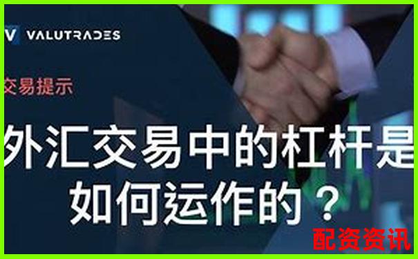 杠桿交易軟件有哪些 這幾款工具你用過嗎-場外股票配資杠桿什么意思