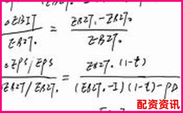 股票杠桿效應(yīng)計(jì)算原理與公式詳解-在線配資股票配資平臺(tái)