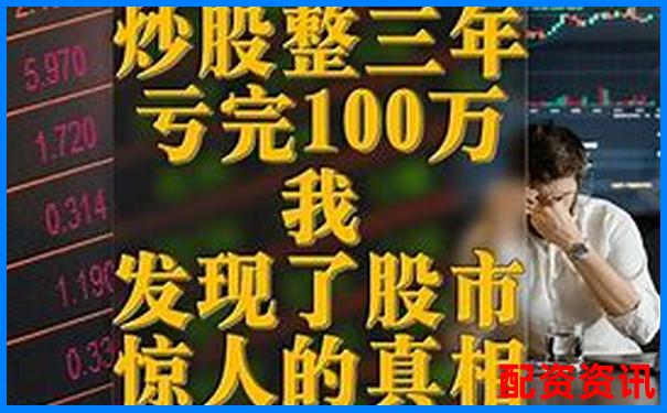 股票100倍杠桿真的靠譜嗎 高杠桿交易全解析-股票配資平臺是怎么操作的
