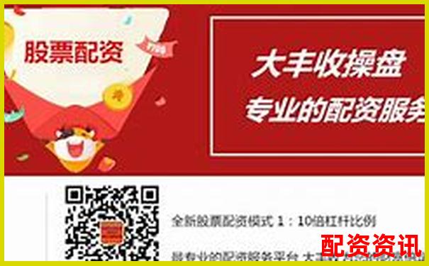 股票配資實(shí)戰(zhàn)30招穩(wěn)贏技巧與風(fēng)險(xiǎn)規(guī)避策略-山西股票配資公司有限公司怎么樣