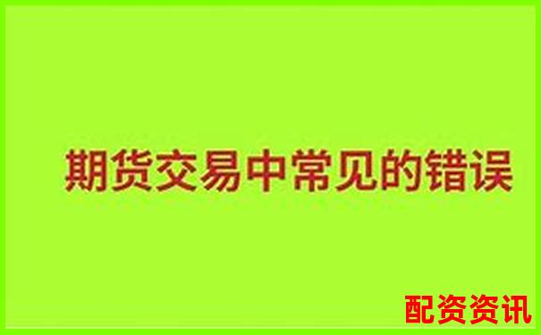 期貨交易10倍杠桿的含義與風(fēng)險(xiǎn)解析-比亞迪股票大漲七倍是多少錢啊