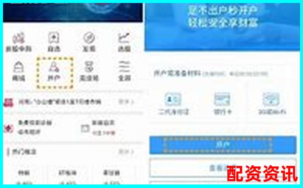 手機(jī)股票配資開戶新體驗(yàn)便捷操作隨時(shí)交易-深圳股票配資有哪些優(yōu)秀公司