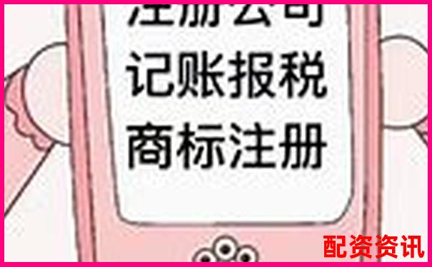 光控資本手機(jī)配資APP教你快速注冊公司全流程-融資租賃公司杠桿率不高于10倍