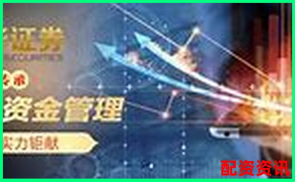 實(shí)盤配資網(wǎng)站靠譜嗎揭秘真實(shí)使用體驗(yàn)-股票融資利率多少是在哪里看的