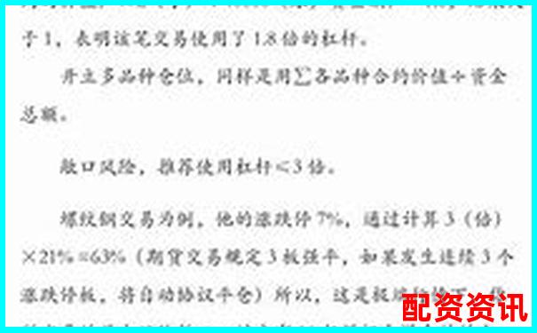 期貨杠桿倍數(shù)能自主調(diào)節(jié)嗎 交易者必知的保證金規(guī)則-股票融資杠桿可以放大幾倍嗎
