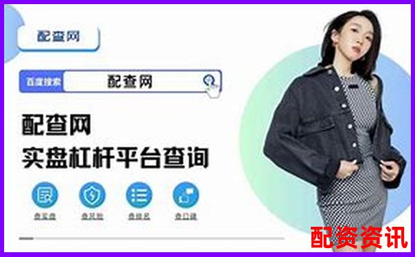 中國十大股票杠桿公司盤點 哪家更適合你的投資策略-黃金期貨幾倍杠桿合適呢