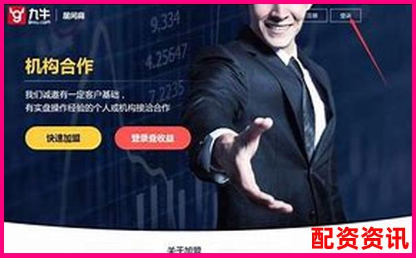 專業(yè)股票配資平臺如何選擇 靠譜杠桿交易有哪些標(biāo)準(zhǔn)