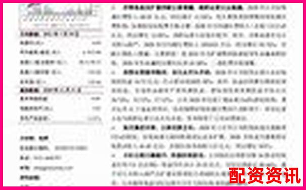 山西股票配資平臺(tái)官網(wǎng)查詢指南與正規(guī)渠道甄別-杠桿炒股爆倉(cāng)是什么意思?