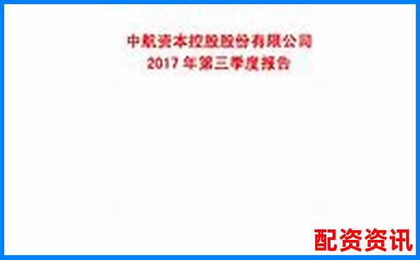 中航資本正規(guī)股票配資平臺(tái)專業(yè)服務(wù)與安全保障-未來(lái)可能漲100倍的股票
