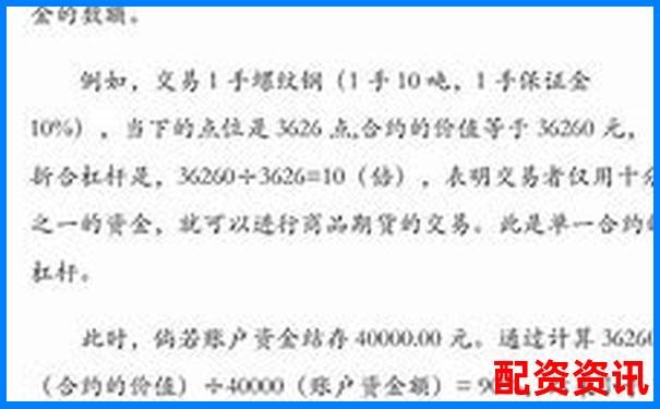 期貨交易杠桿倍數(shù)合理選擇與風(fēng)險控制探討-正規(guī)股票配資公司平臺官網(wǎng)