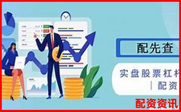 股票杠桿最高能放大多少倍 投資者如何把握風(fēng)險邊界-老虎證券多少倍杠桿平倉