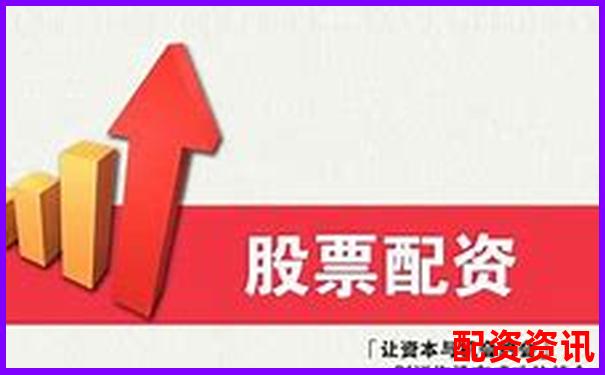 高回報配資開戶平臺哪家最靠譜推薦-周大生股票能漲到多少倍呢