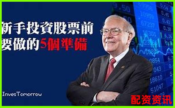 杠桿股票基金怎么買 新手必看5大申購技巧攻略-什么股票可以漲30倍需要什么條件呢