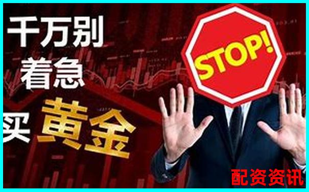 400倍杠桿原油黃金期貨張閣實戰(zhàn)攻略-線上配資平臺有哪些