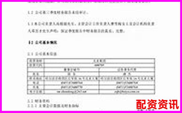 中航資本杠桿配資模式分析與投資前景探討
