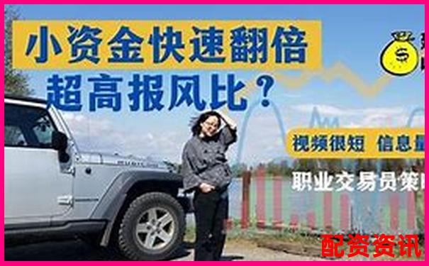 100倍杠桿防爆倉攻略 三招教你穩(wěn)操勝券-正規(guī)的配資炒股平臺(tái)