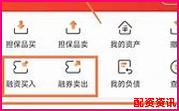 股市杠桿操作指南：證券賬戶(hù)融資融券實(shí)戰(zhàn)技巧解析-北京科匯方鑫股票配資公司地址查詢(xún)