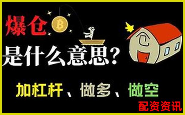 5倍杠桿為何容易引發(fā)爆倉風(fēng)險解析-滬深股市多少只股票會漲一倍