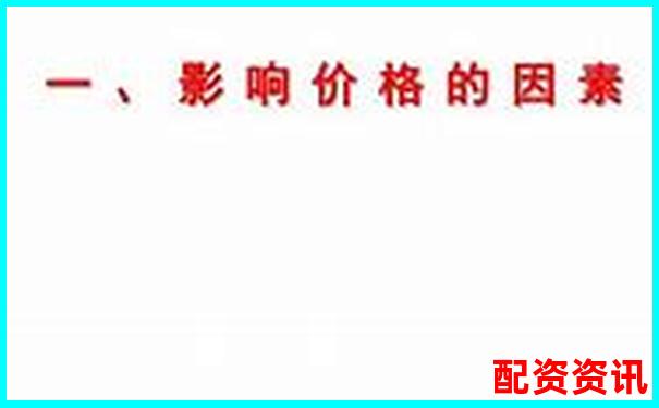 價(jià)格杠桿如何影響消費(fèi)選擇揭秘背后的經(jīng)濟(jì)原理-杠桿原理的本質(zhì)是什么