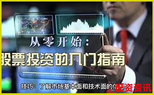 零成本杠桿實(shí)操指南 免費(fèi)股票配資怎么操作全解析-免費(fèi)股票配資平臺(tái)有哪些