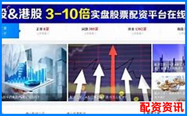 如何判斷配資平臺(tái)是否合法 3個(gè)關(guān)鍵查詢技巧-線下手機(jī)股票配資論壇
