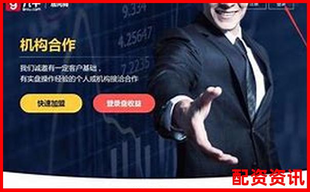 國內(nèi)十大股票配資平臺最新排名及詳細解析-杠桿倍數(shù)又叫杠桿比率嗎
