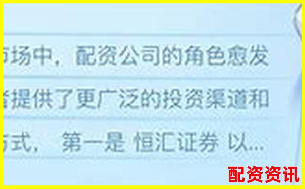 線上配資平臺大盤點(diǎn) 哪些平臺值得信賴-杠桿融資申購什么意思