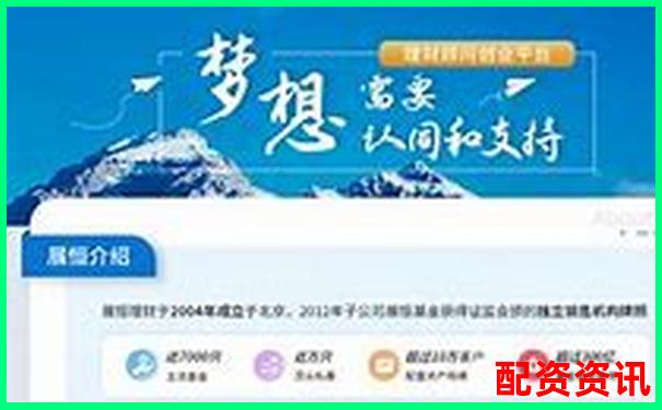 智盈杠桿 專業(yè)股票配資投資咨詢服務(wù)平臺(tái)