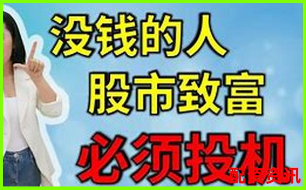 免費(fèi)股票配資是真的嗎知乎揭秘真相與實(shí)用技巧-股票配資口碑排行榜最新