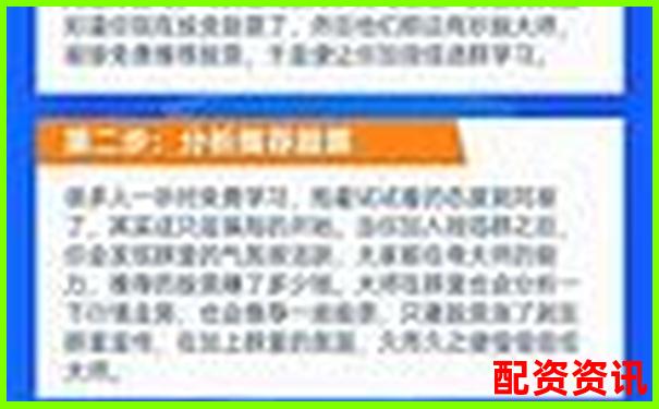 揭秘股票配資詐騙套路 杠桿陷阱背后的騙局真相