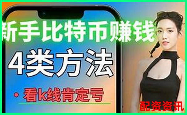 零門檻炒股神器 10倍杠桿輕松賺-比特幣100倍杠桿收益高嗎