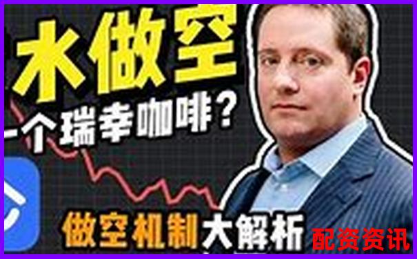 股票3倍做空什么意思 杠桿做空實戰(zhàn)技巧全解析-牛市股票翻幾倍會停牌